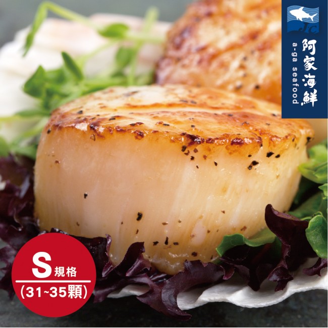 【阿家海鮮】日本北海道生食級干貝S-1Kg/盒 (約31-35顆)